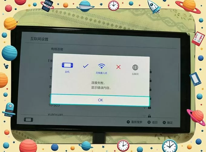 switch手柄无线连接不上