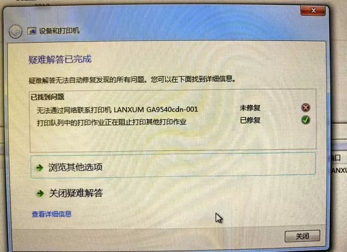 苹果电脑连接打印机打印不出来