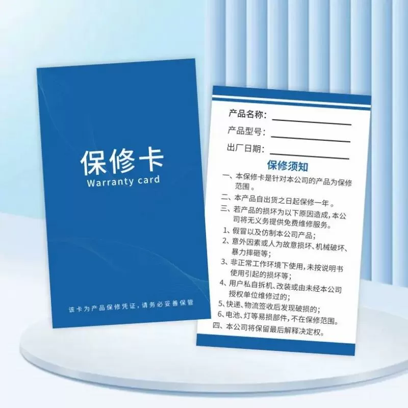 保修卡怎么用