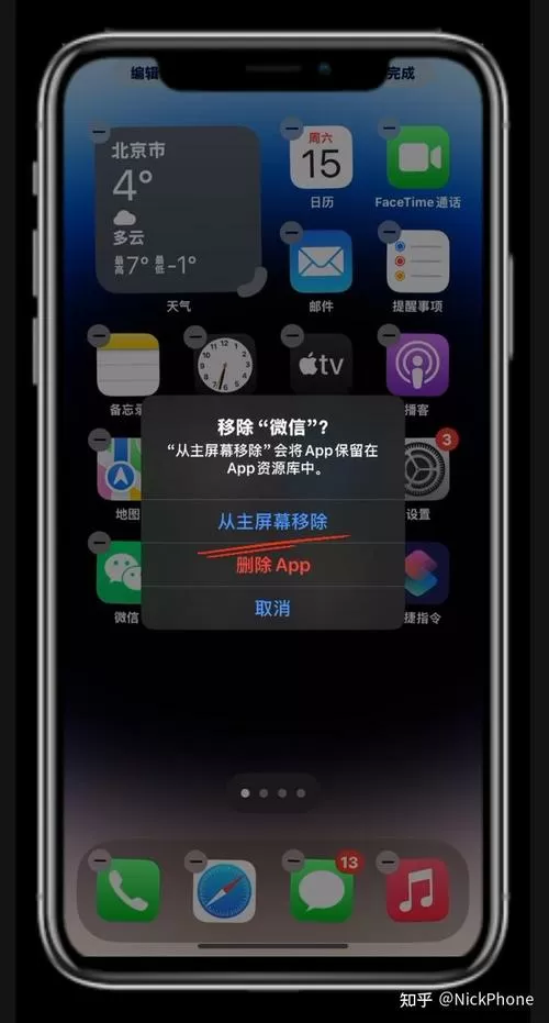 苹果手机不小心删除好友怎么恢复截图
