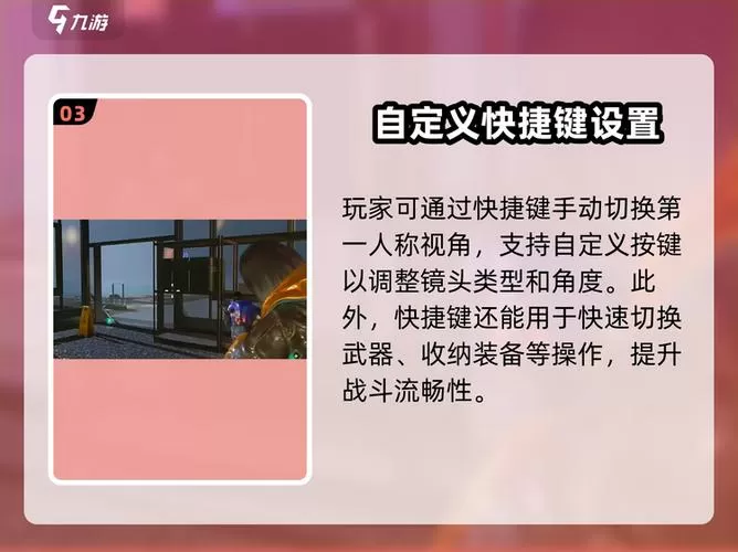 第一人称视角开启方法