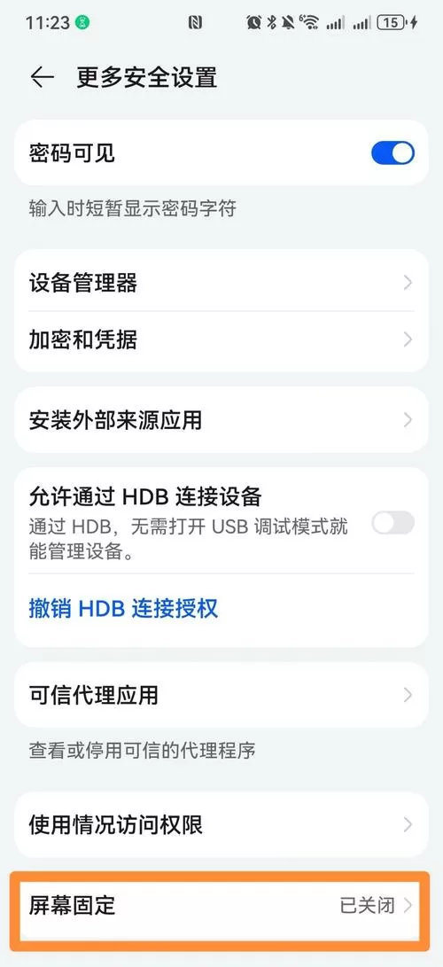 华为手机解除桌面布局锁定怎么办