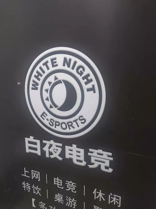 游戏白号是什么意思