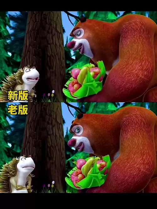 熊出没69集新旧版对比