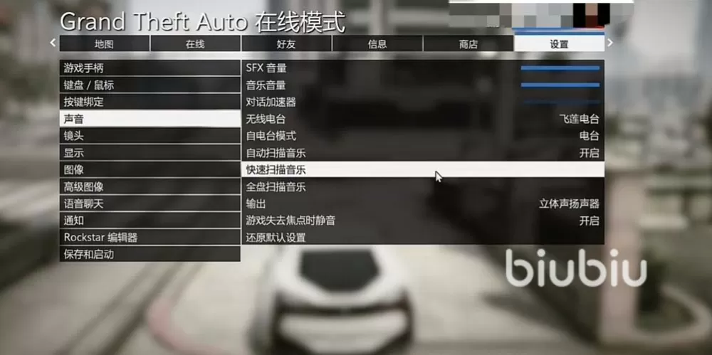 GTA5提示音音效大全