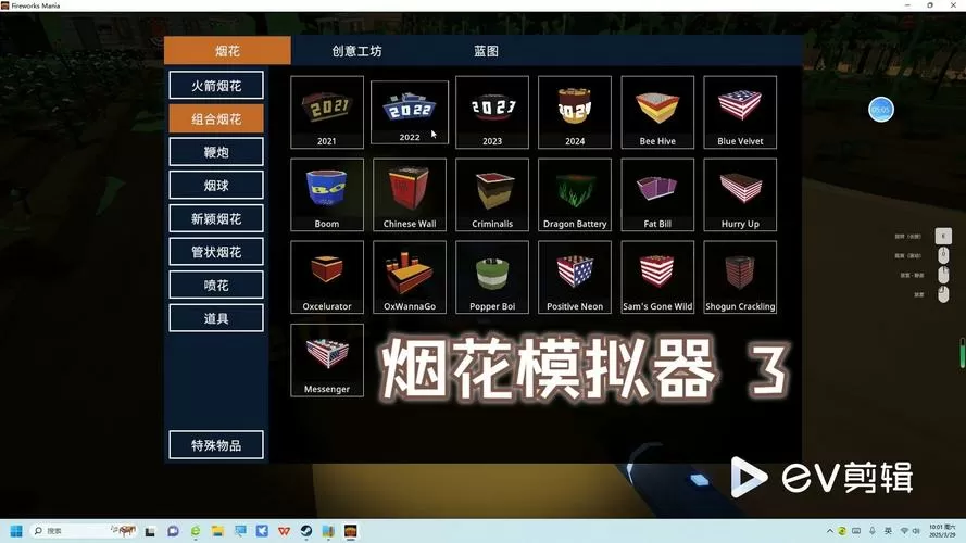 火炮摸拟器破解版解锁所有火炮
