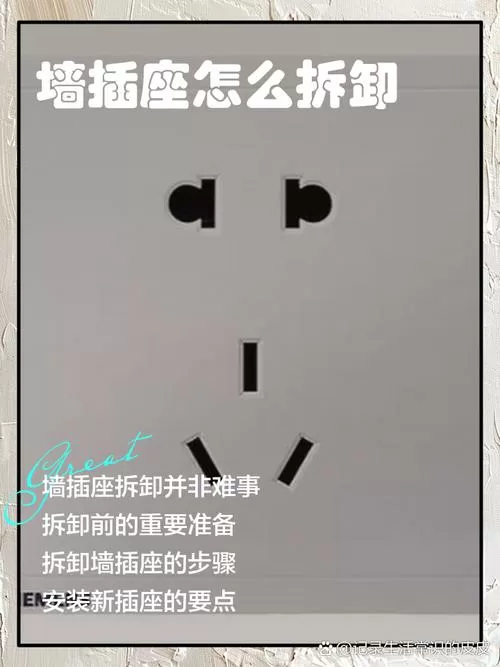 墙上插座不用了用什么可以盖住
