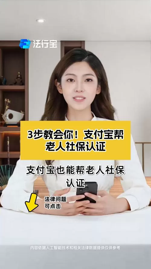 支付宝养老认证帮亲人刷脸的步骤