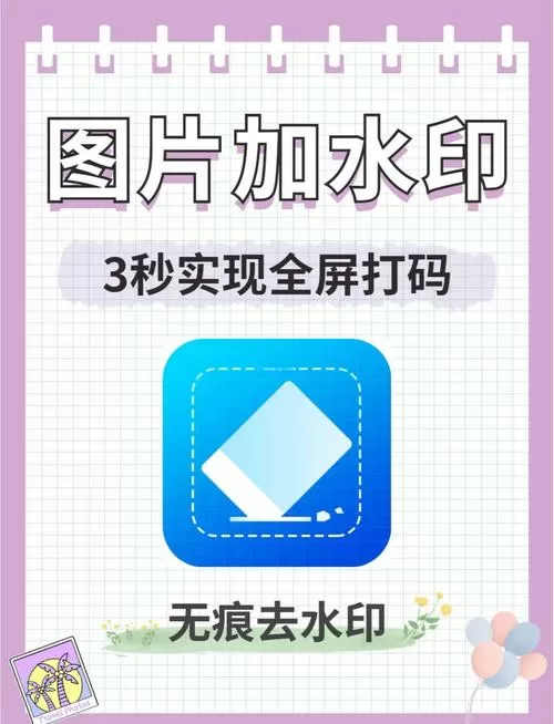 手机照片怎样加水印