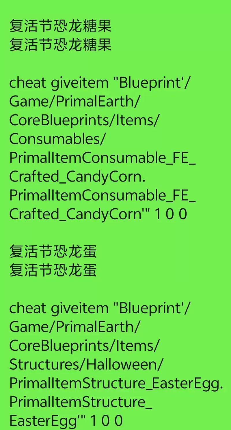 方舟生存模式代码