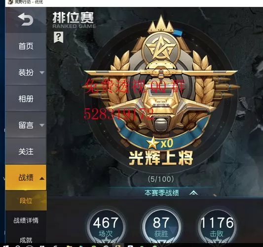 荒野行动id号在哪里看