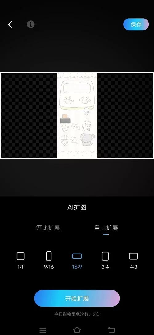 手机照片是横的怎么调整竖的