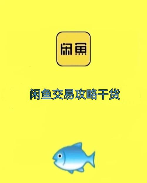 闲鱼上的商品是不是全是二手的