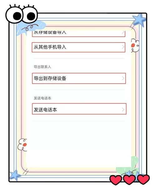 oppo手机联系人导入到sim卡