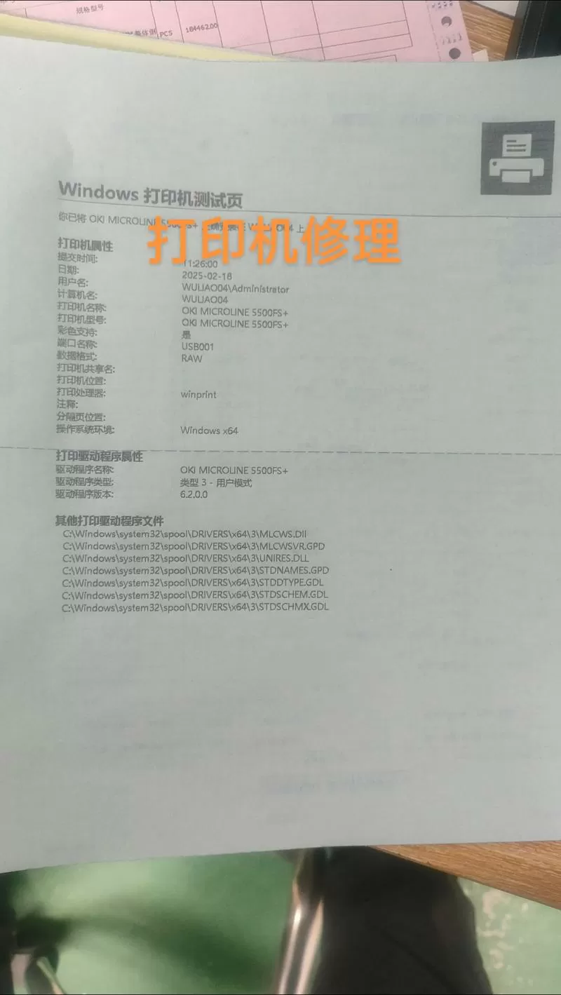 针式打印机不清楚什么原因