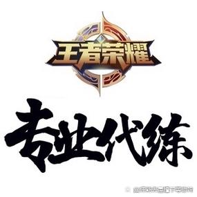王者荣耀打单子平台推荐截图