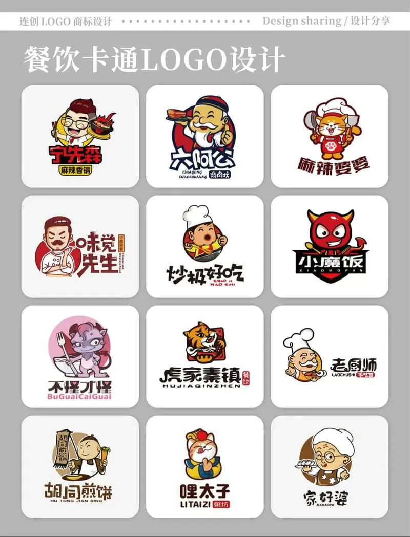 美食制作达人游戏