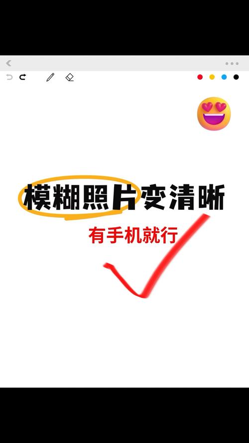 手机相册里的照片不清晰怎么办