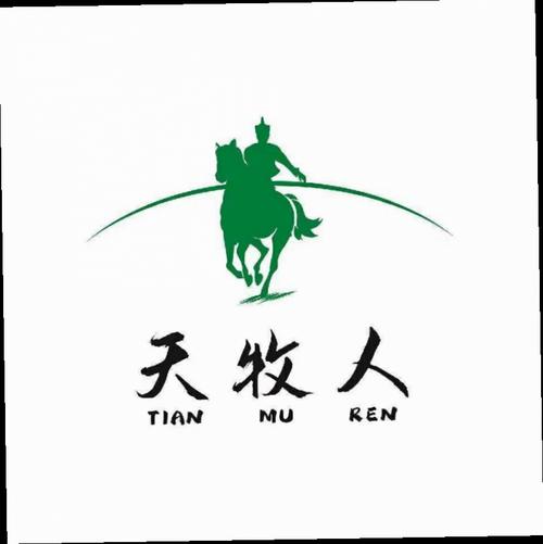 包头市天牧人牧业有限公司