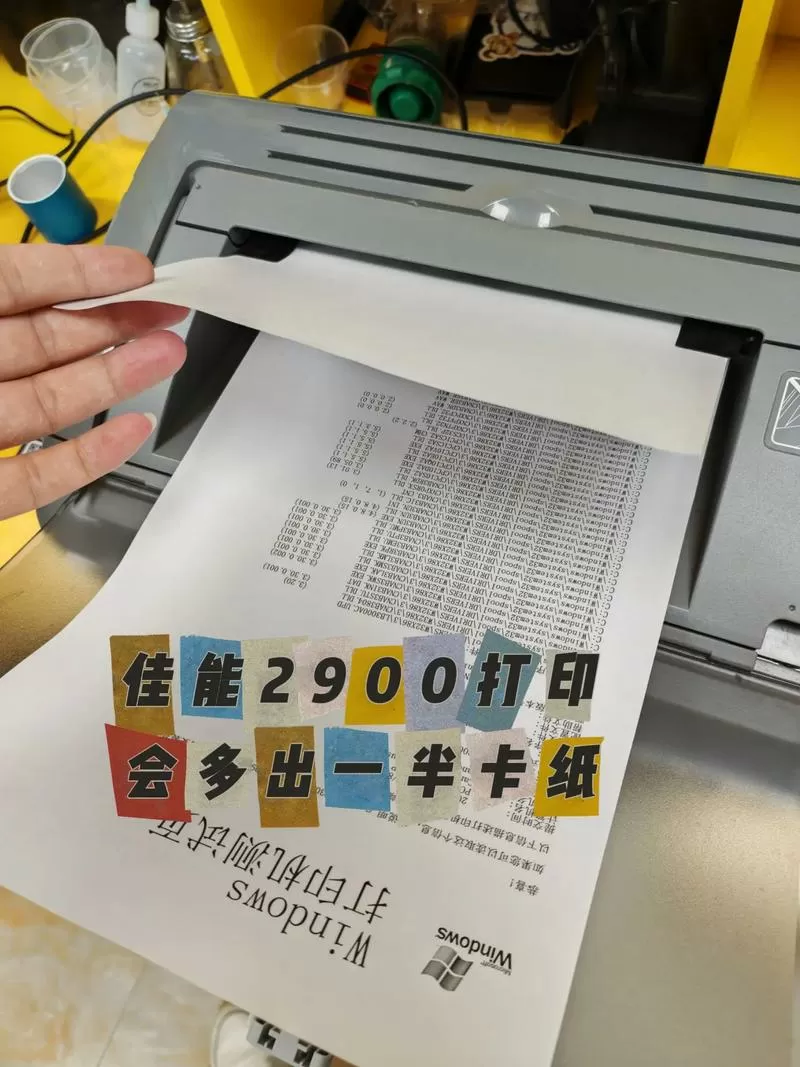 打印第二面时经常卡纸