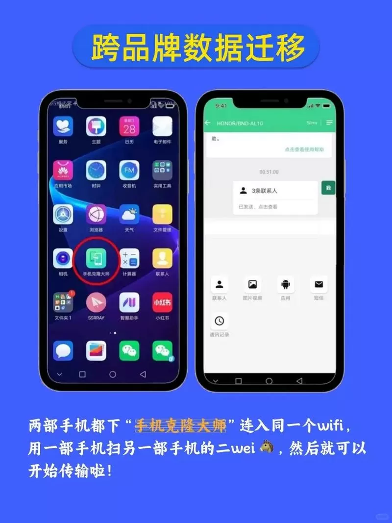 手机互传怎么用