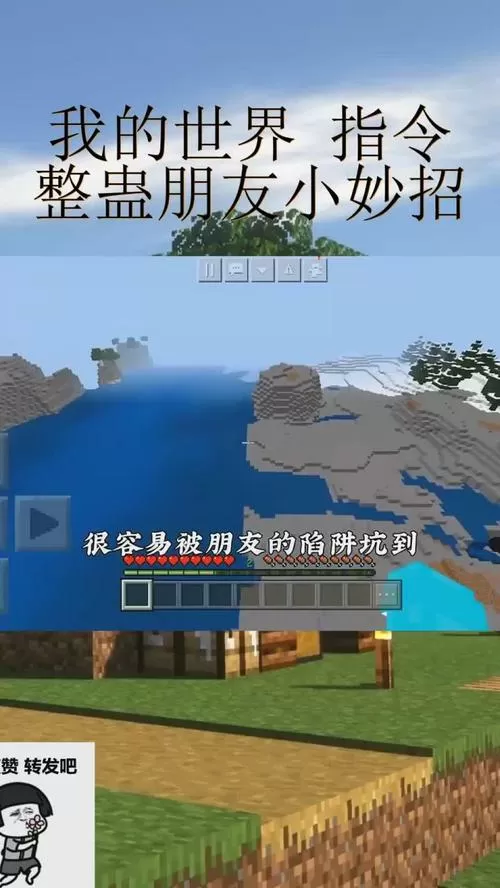 我的世界整蛊好友指令