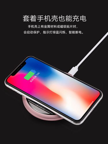 iPhone X可以无线充电吗