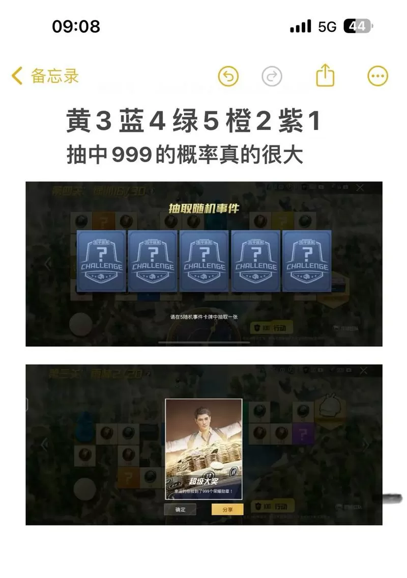 和平精英999荣耀勋章抽取技巧