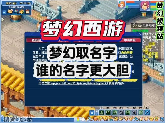 梦幻西游五开老是掉一个号