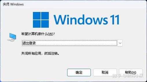 如何注销电脑登录账户