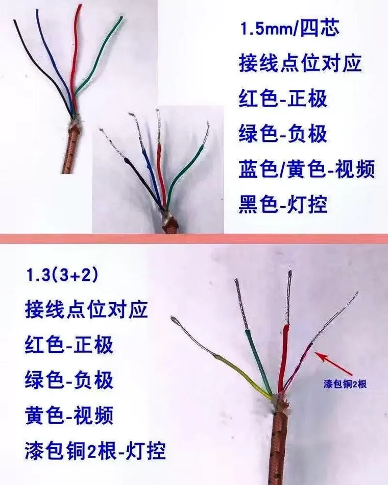 4线接2根线正确方法