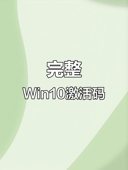 数字激活和密钥激活