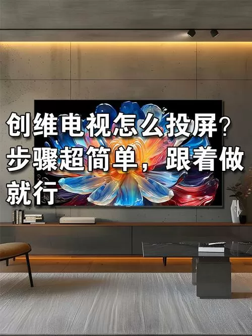 创维电视怎么看爱奇艺