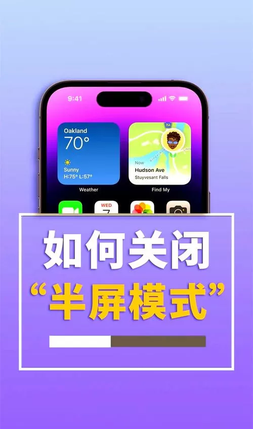 手机屏幕只有一半显示怎么办