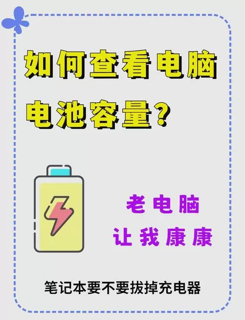 怎么查看电池损耗