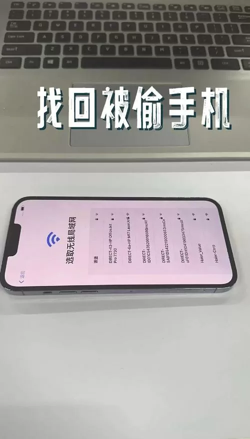 手机被偷了怎么找回来