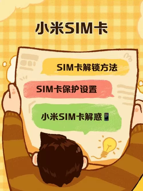 小米卡槽怎么打开