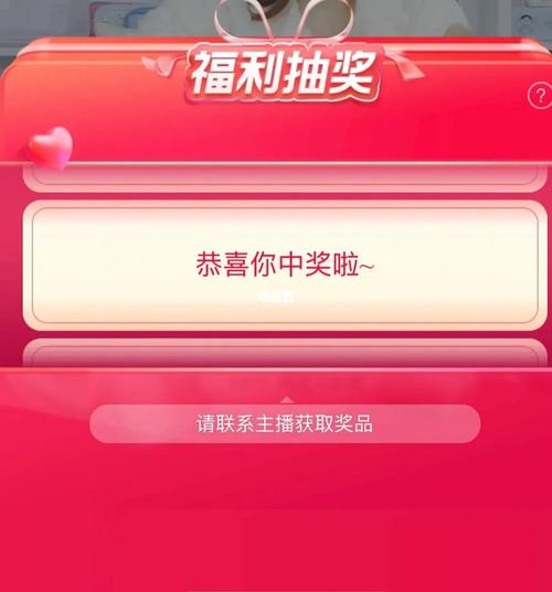 快手主播抽奖中奖技巧