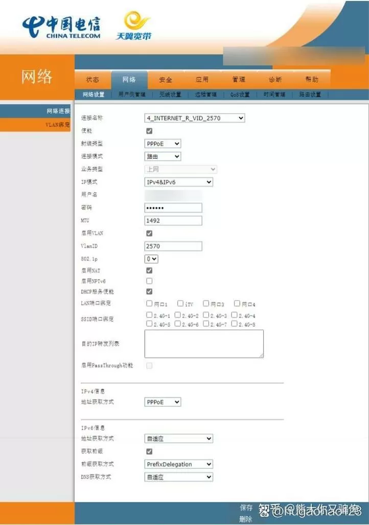 天翼网关定时断网设置