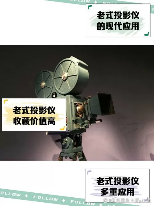 老式投影仪改造成无线