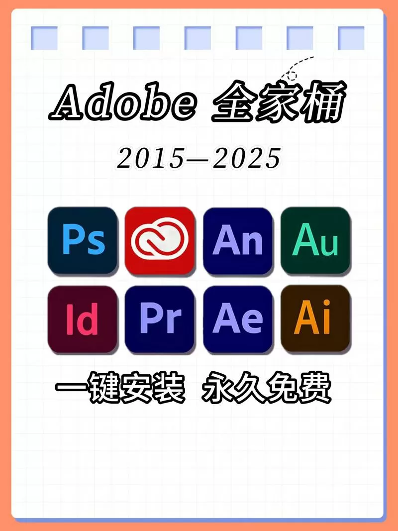 软件库2025破解版软件合集软件库缩略图