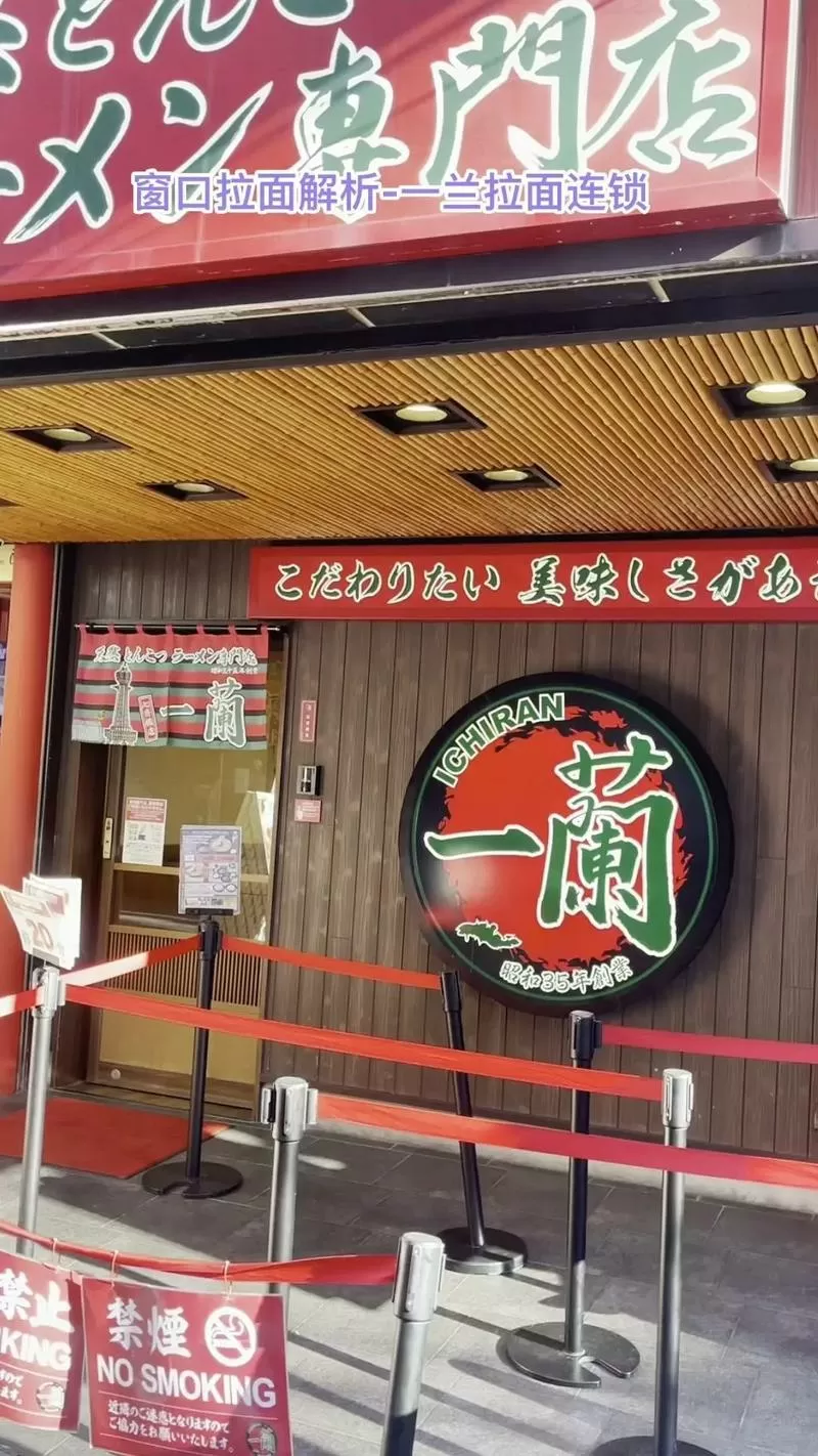 日本大便餐厅