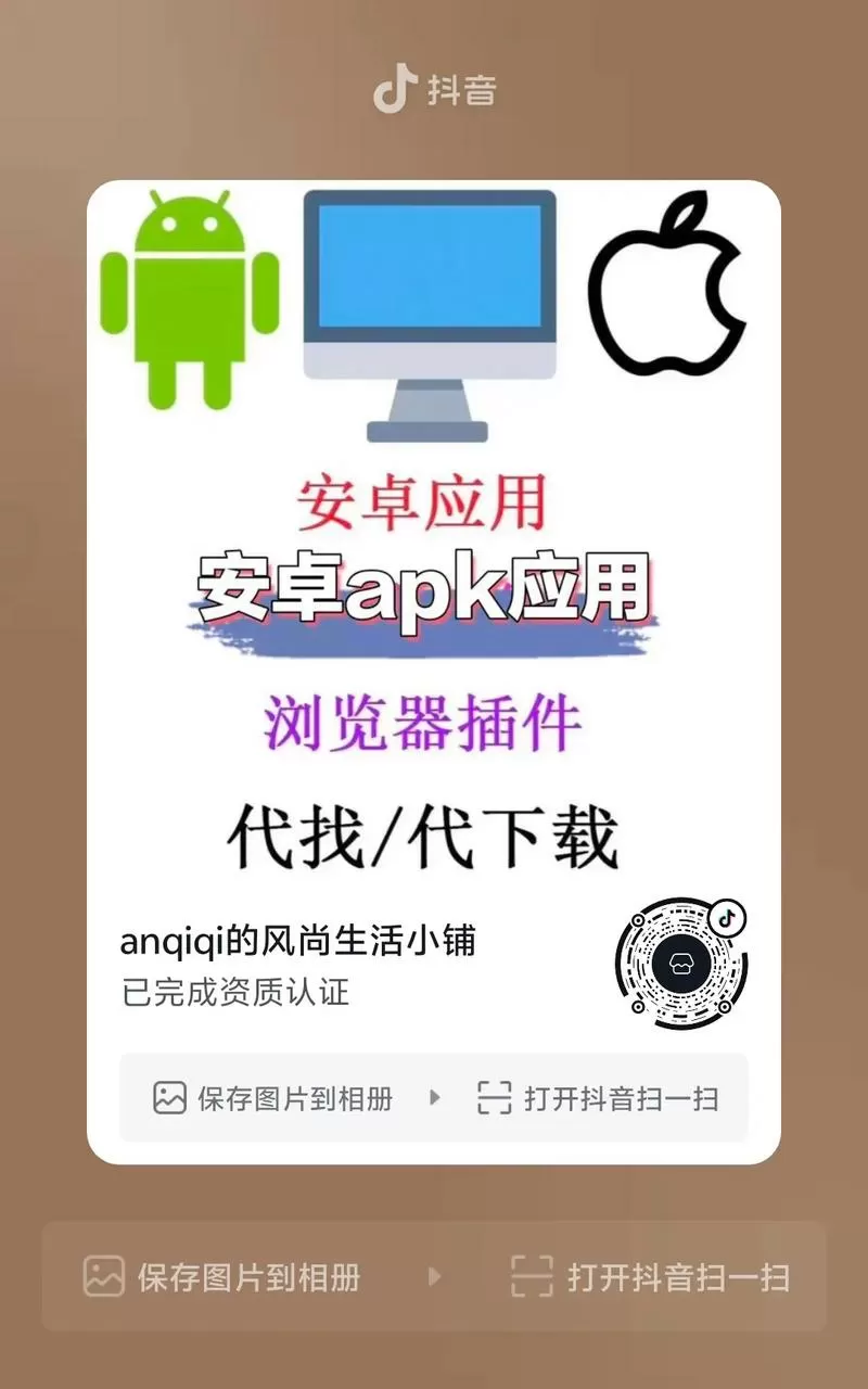 小米手机下载软件怎么保留安装包