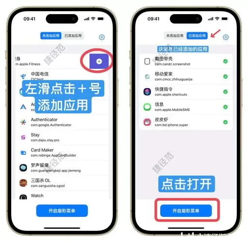 iphone浮动按钮怎么设置截图