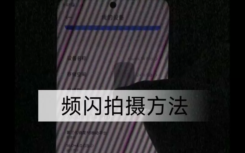 为什么拍投影仪会频闪