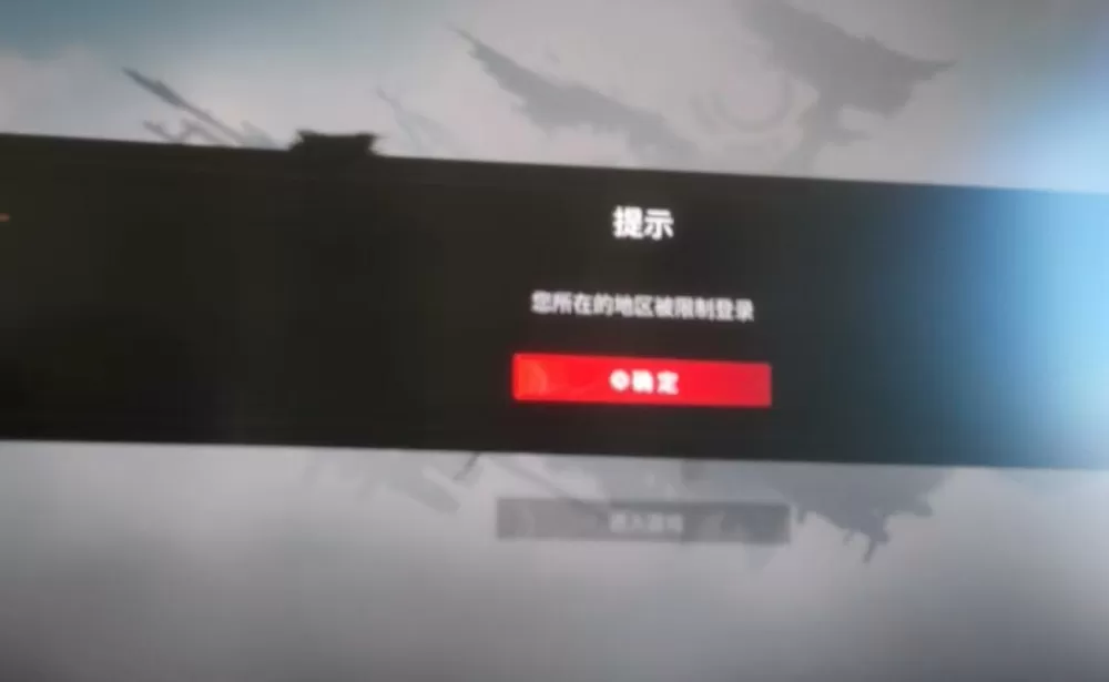 ps5港服psn无法登录