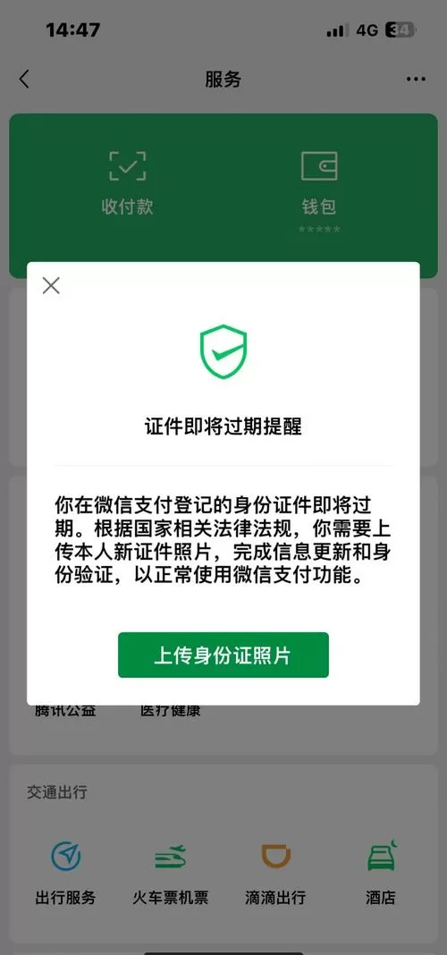微信实名认证年龄限制多少