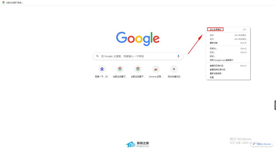 怎么设置全屏模式