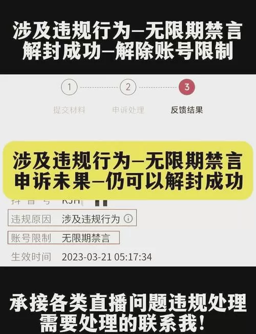 和平精英禁言怎么解封怎么申诉