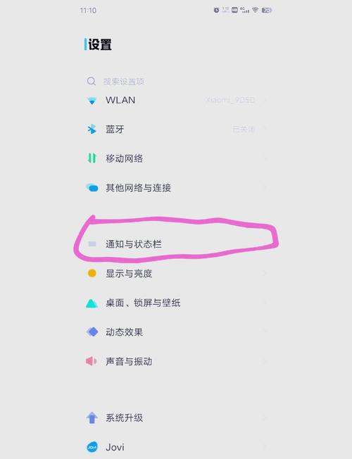 vivo不锁屏了咋回事